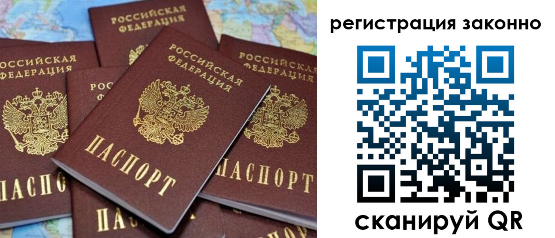 временная прописка в Оренбурге