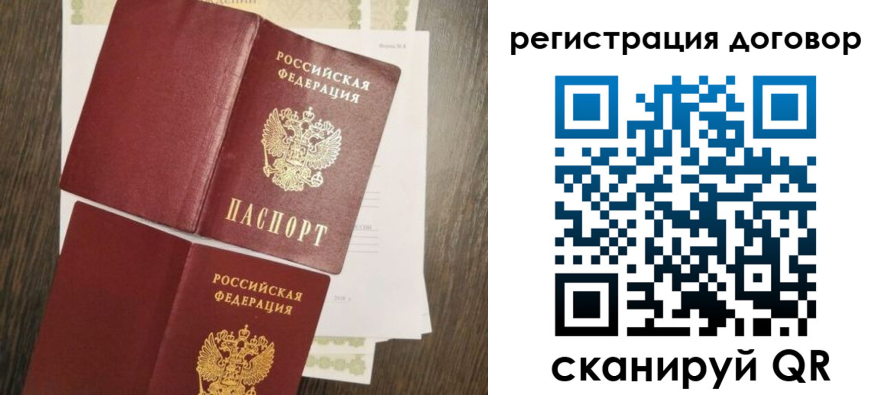 временная регистрация поиск в Оренбурге