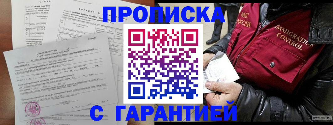 пропишу в квартире в Оренбурге