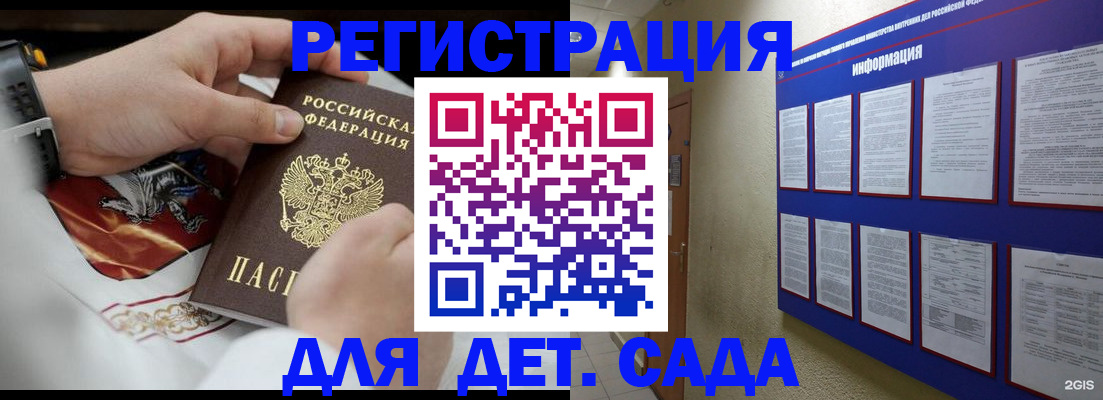 прописка для работы в Оренбурге