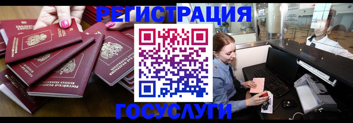 прописка иностранных граждан в Оренбурге