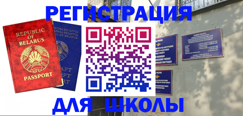 временная регистрация 2025 в Оренбурге