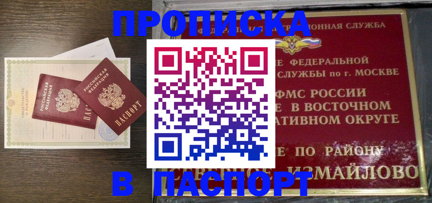 миграционный учет в Оренбурге