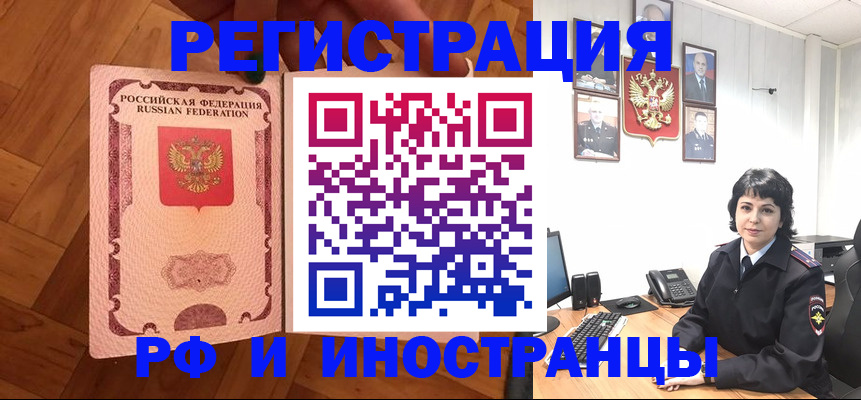 миграционный учет в Оренбурге