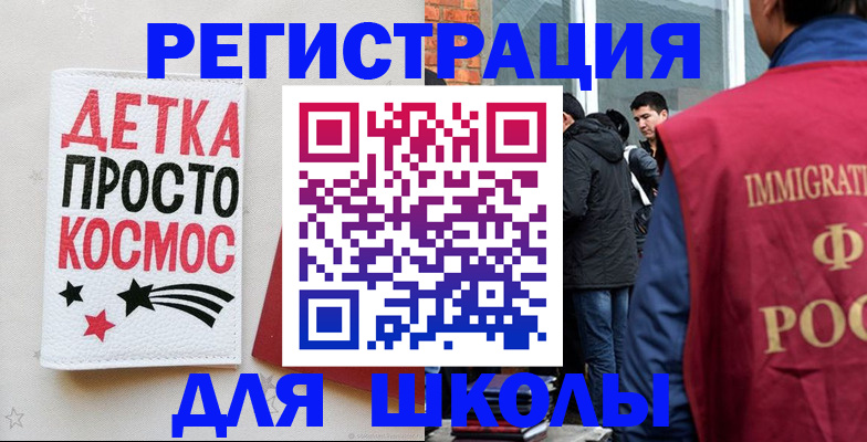 прописка для военкомата в Оренбурге