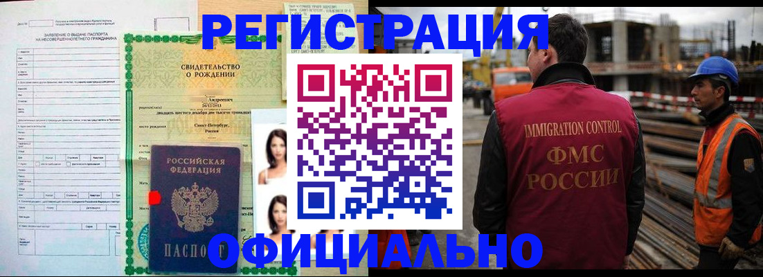 временная регистрация законно в Оренбурге