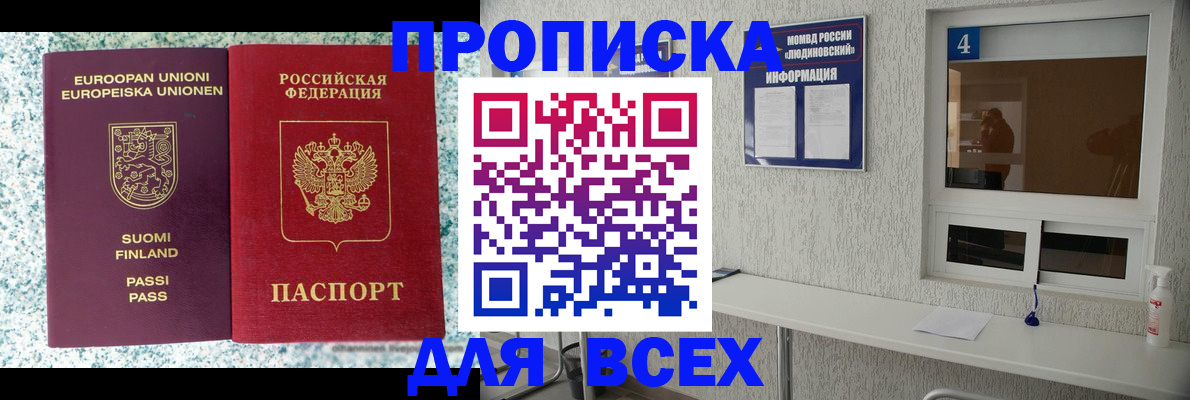 прописка для кредита в Оренбурге